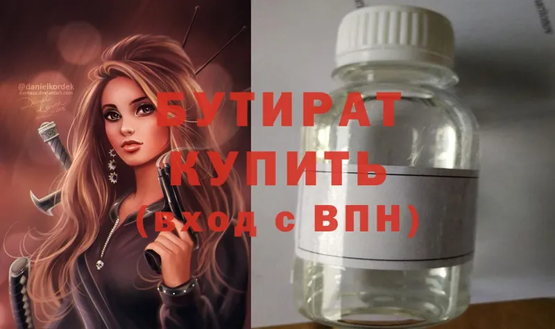 Бутират бутик  Ярославль 