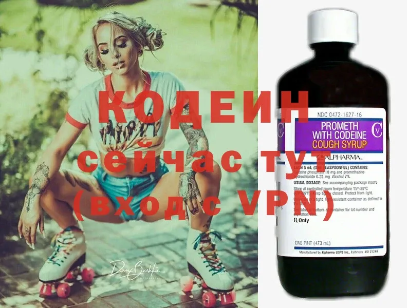 Кодеин Purple Drank  МЕГА ССЫЛКА  Ярославль  дарнет шоп 